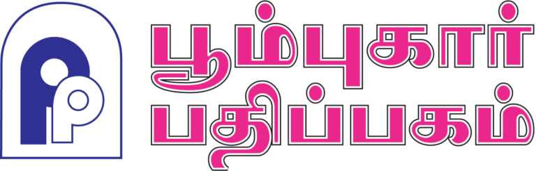 Poom_Logo_English_&_Tamil_8[1]