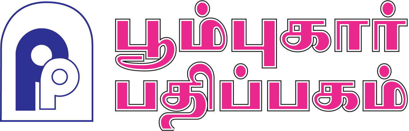 Poom_Logo_English_&_Tamil_8[1]